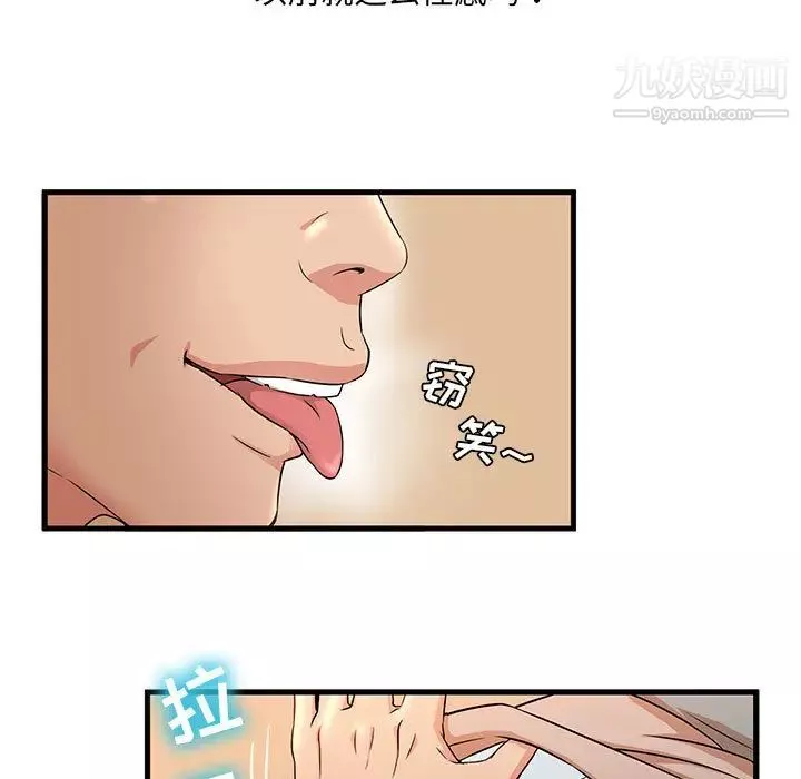 母女的秘密-第1话 - 图片 83