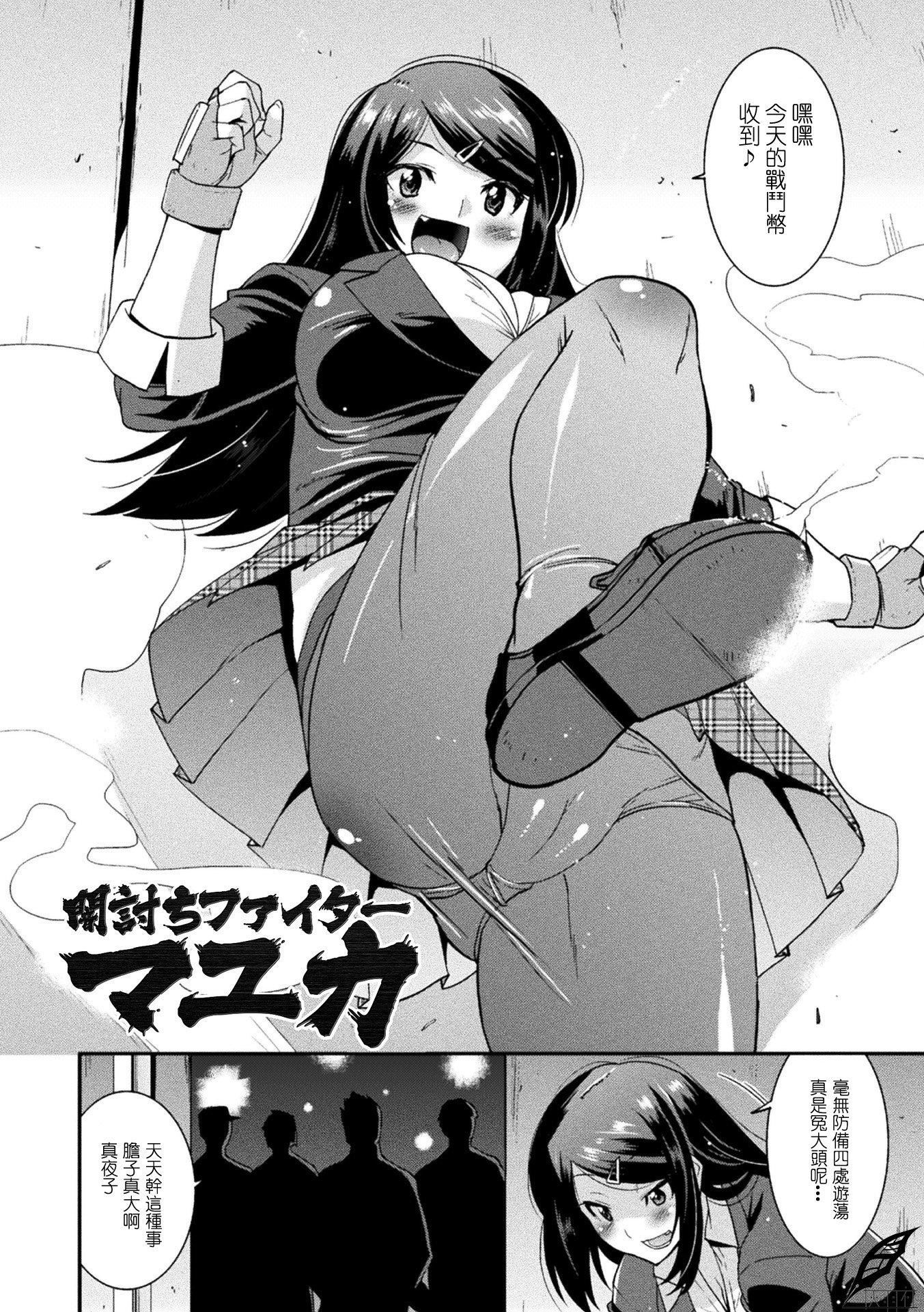 孕み墮つ戦乙女[中國翻訳]  [DL版]孕み墮つ戦乙女[中國翻訳]  [DL版]