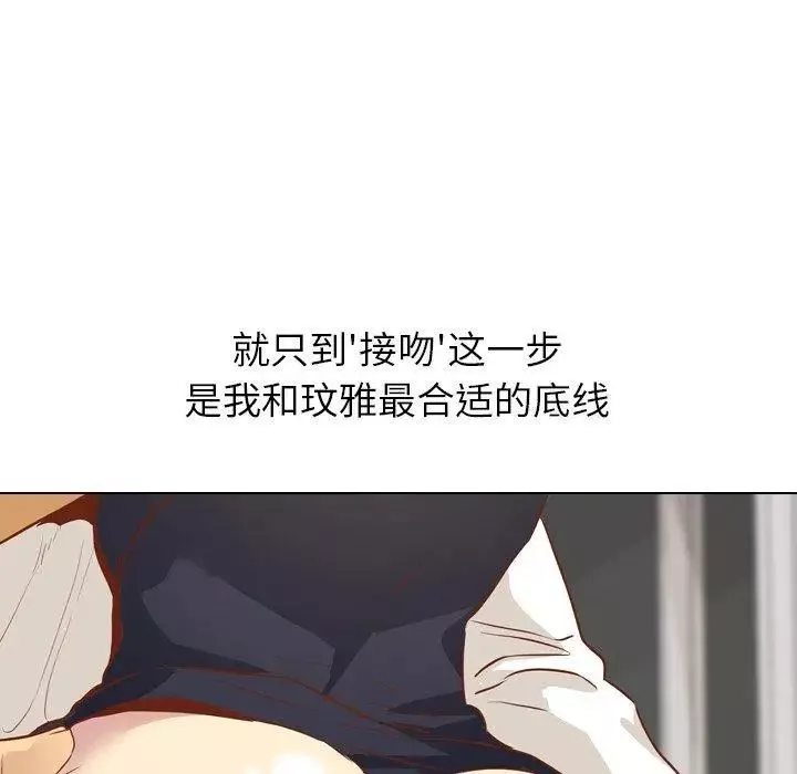 毫無保留的她第13话