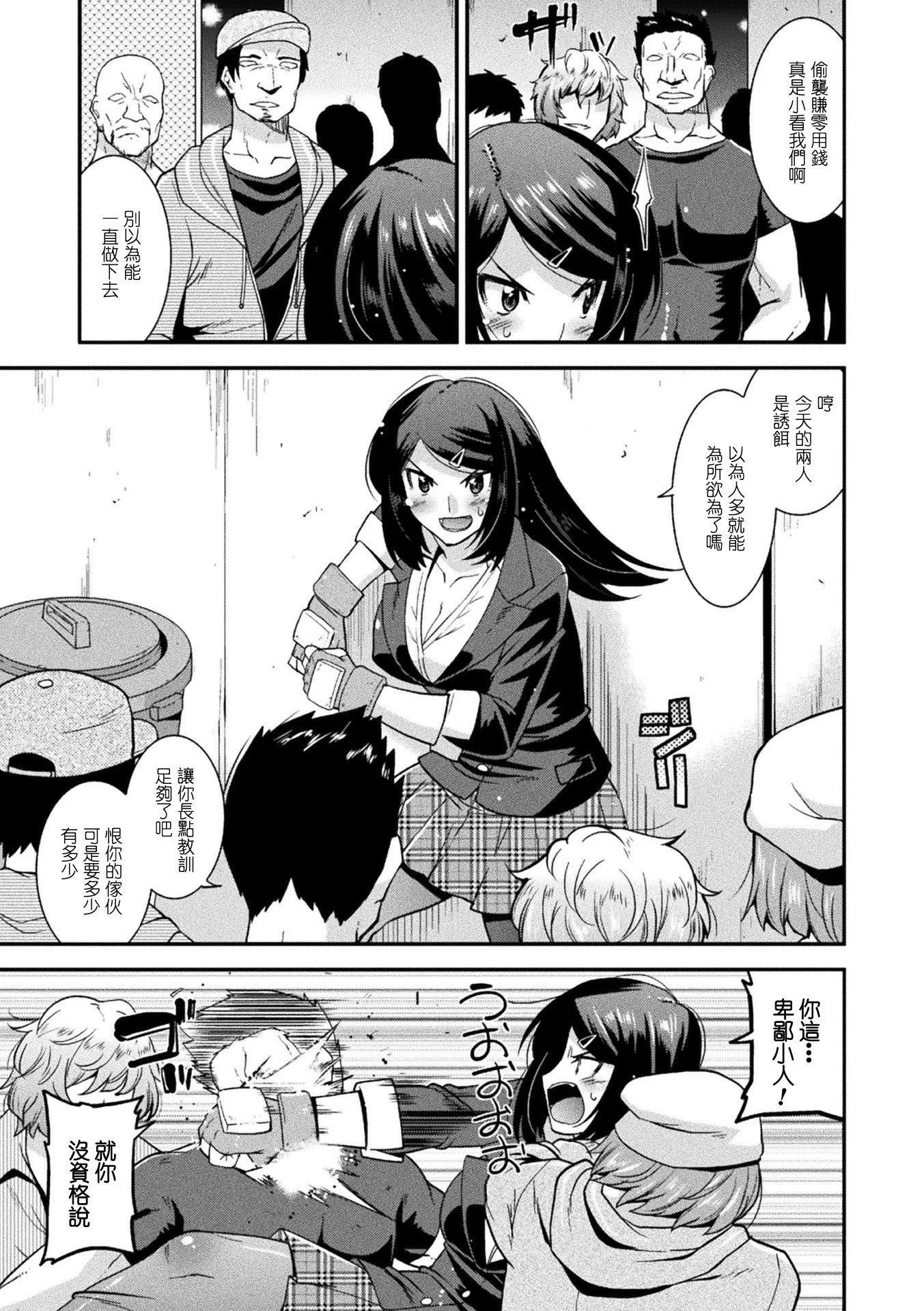 孕み墮つ戦乙女[中國翻訳]  [DL版]孕み墮つ戦乙女[中國翻訳]  [DL版]