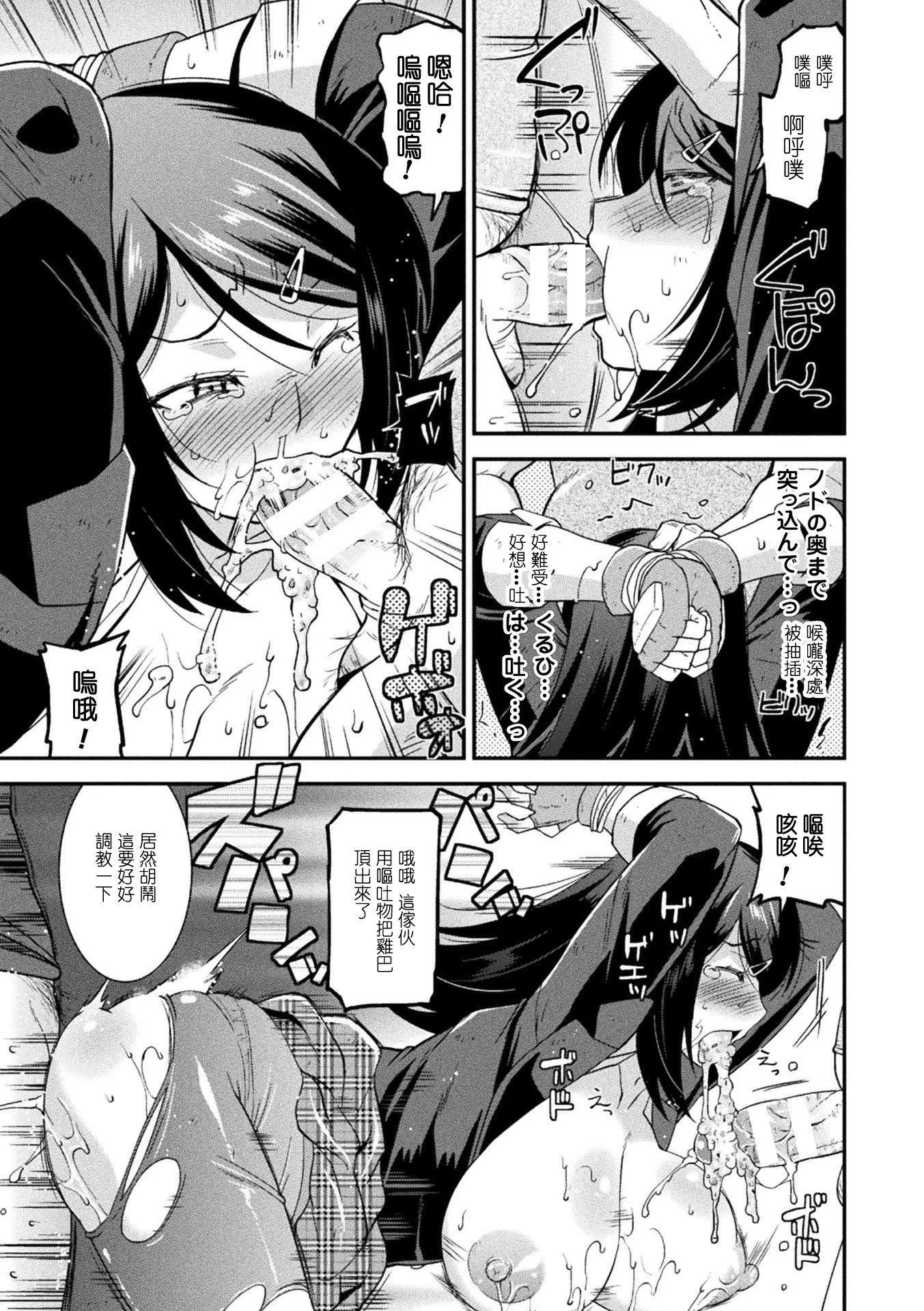孕み墮つ戦乙女[中國翻訳]  [DL版]孕み墮つ戦乙女[中國翻訳]  [DL版]