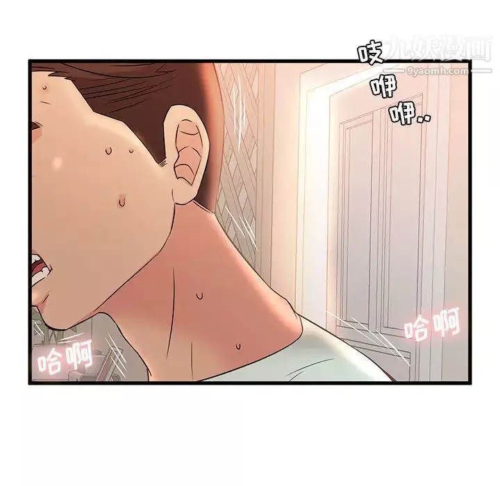 母女的秘密-第1话 - 图片 96