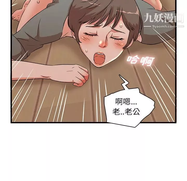 母女的秘密-第1话 - 图片 95