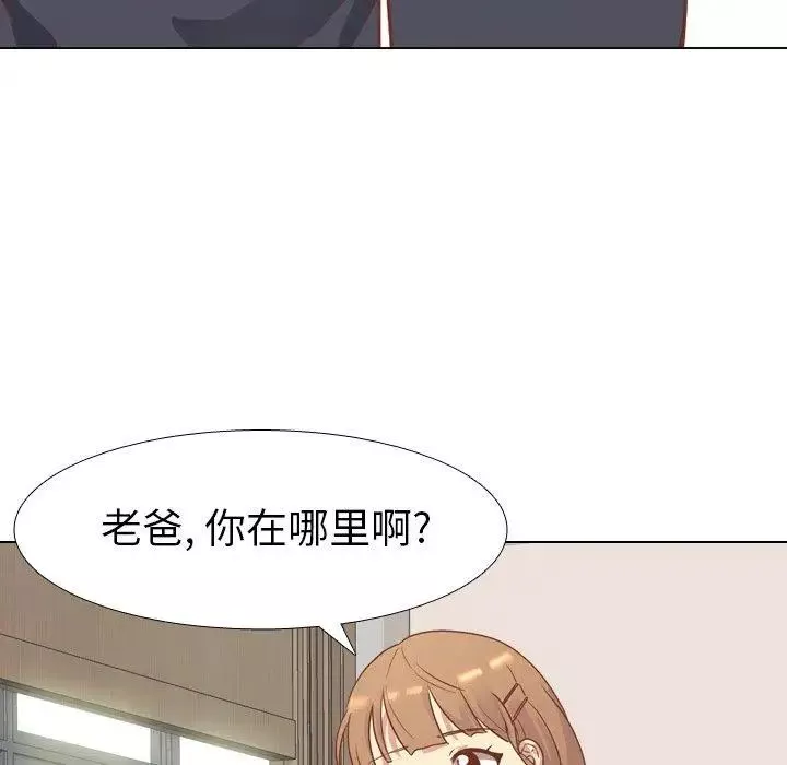 毫无保留的她-第13话 - 图片 119
