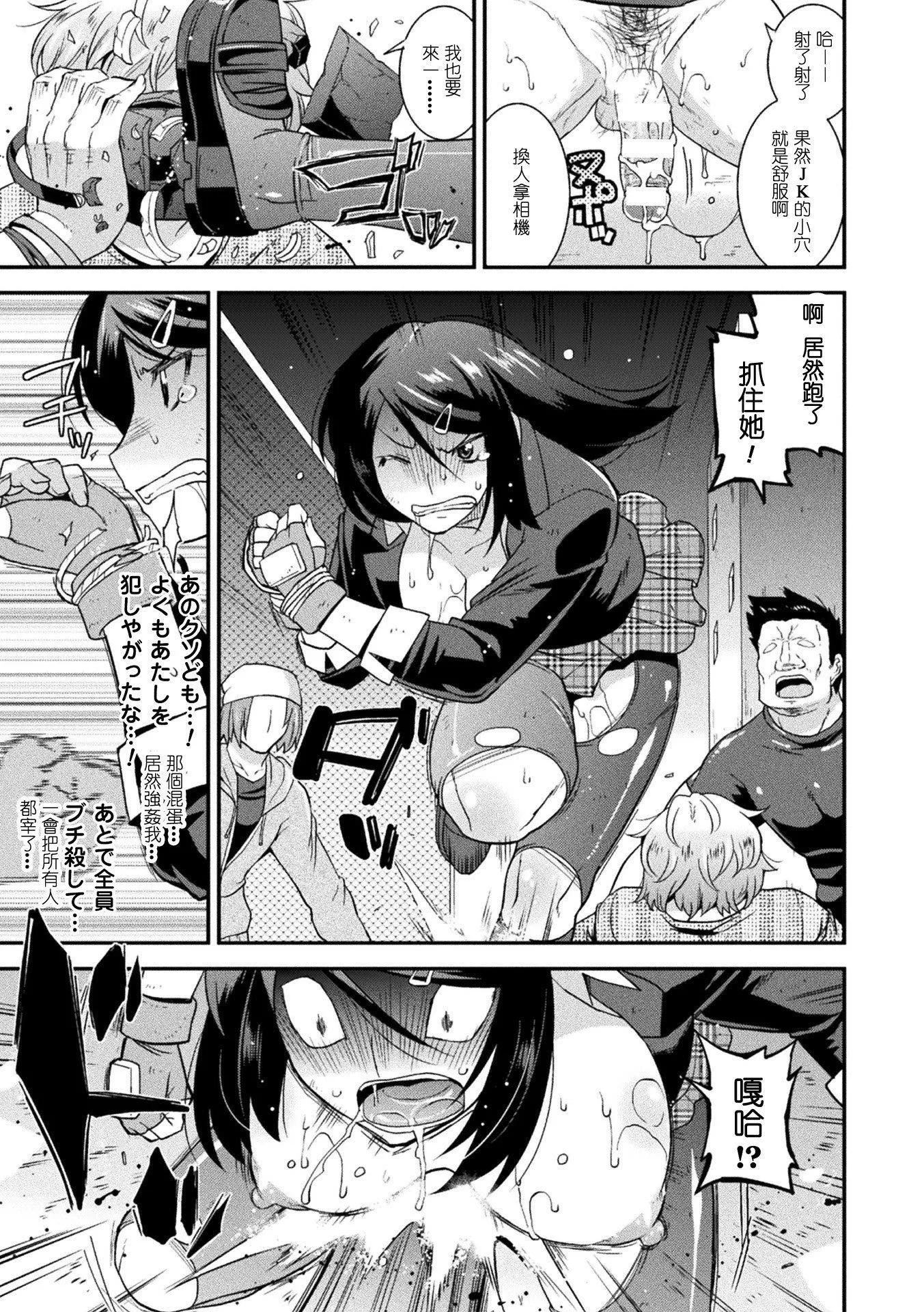 孕み堕つ戦乙女[中国翻訳]  [DL版]-孕み堕つ戦乙女[中国翻訳]  [DL版] - 图片 171