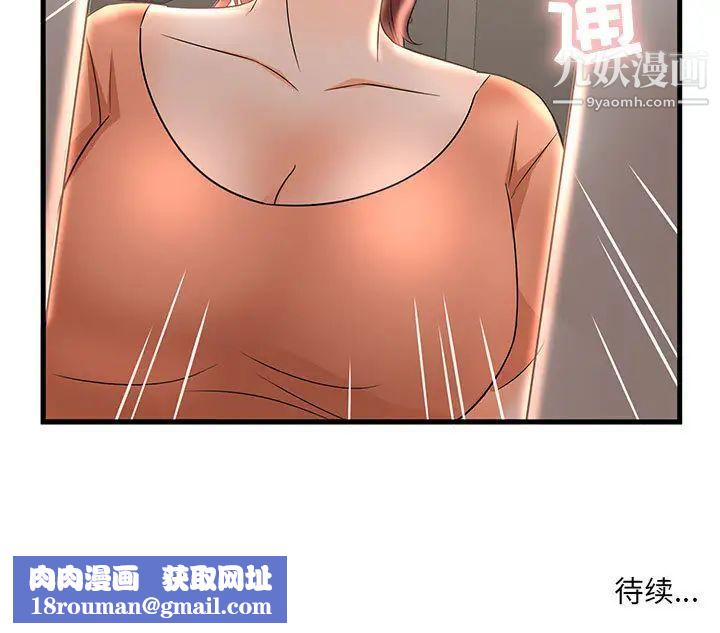 母女的秘密第1话