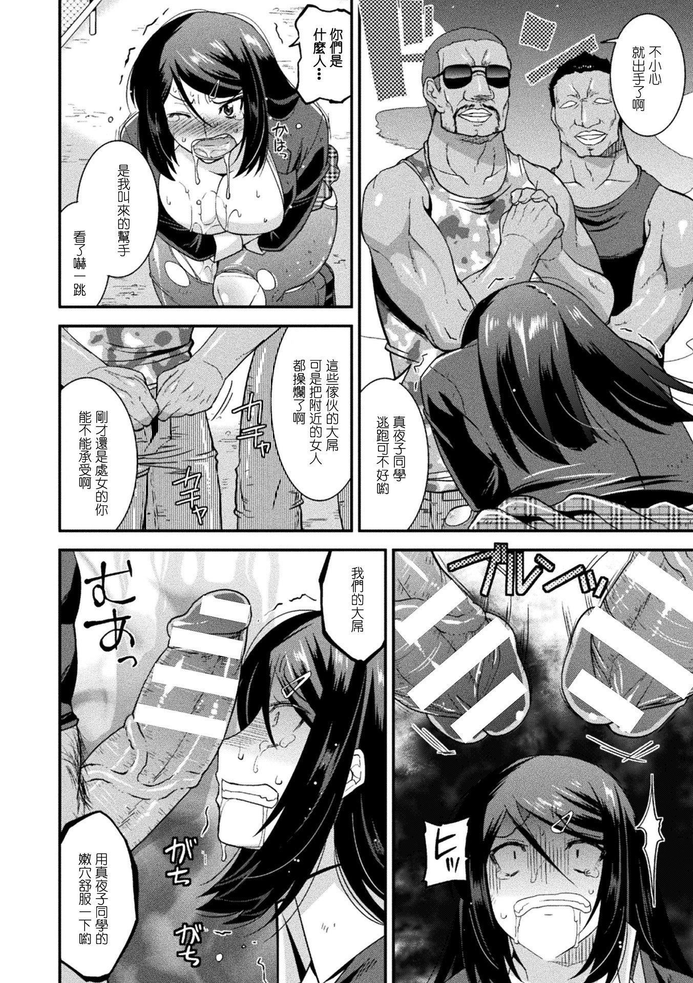 孕み堕つ戦乙女[中国翻訳]  [DL版]孕み堕つ戦乙女[中国翻訳]  [DL版]