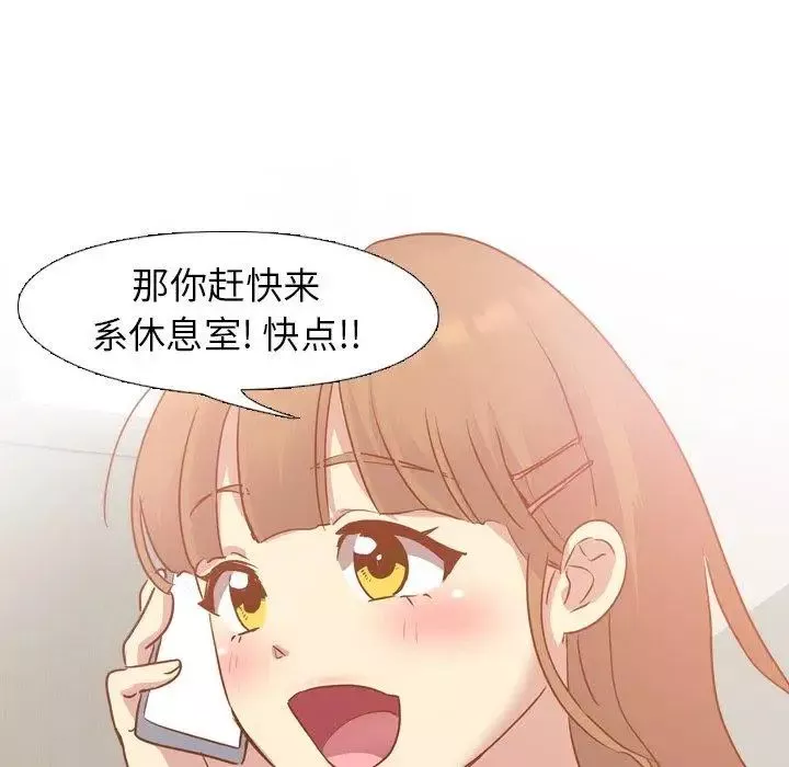 毫无保留的她-第13话 - 图片 124