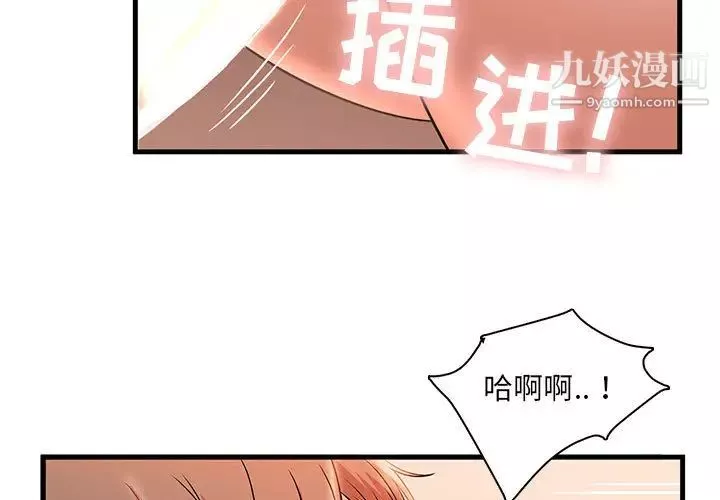 母女的秘密-第2话 - 图片 3