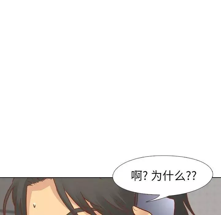 毫无保留的她-第13话 - 图片 126