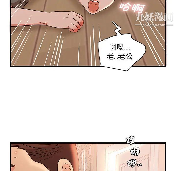 母女的秘密第2话