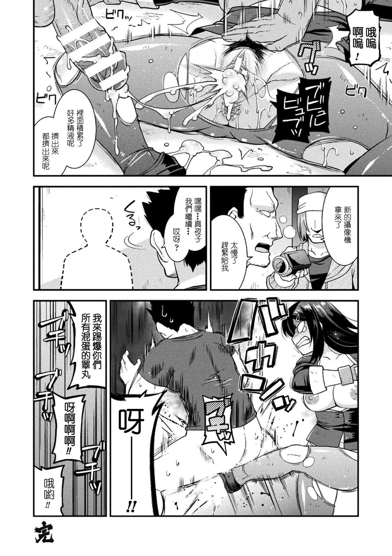 孕み墮つ戦乙女[中國翻訳]  [DL版]孕み墮つ戦乙女[中國翻訳]  [DL版]