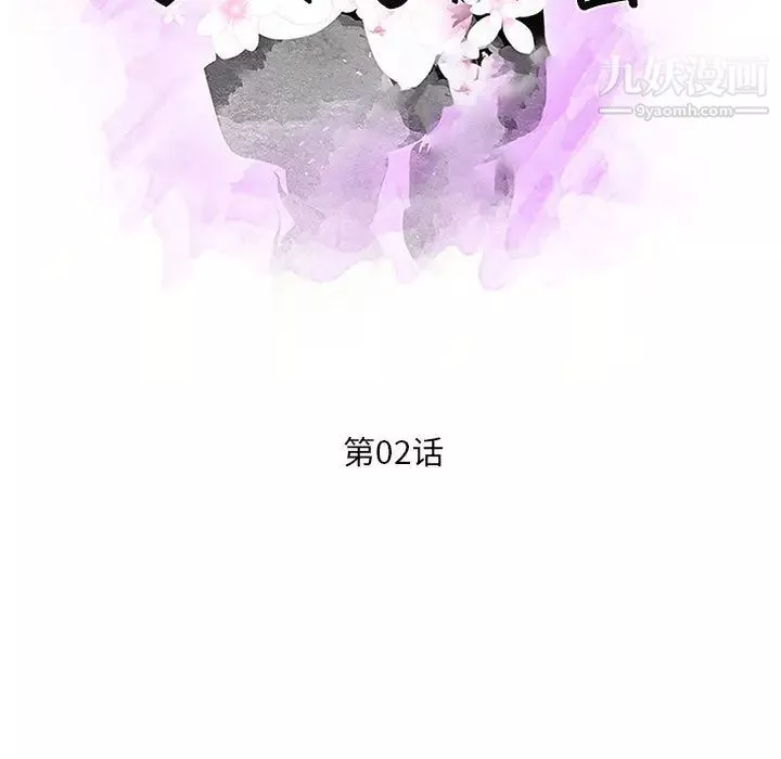 母女的秘密-第2话 - 图片 12