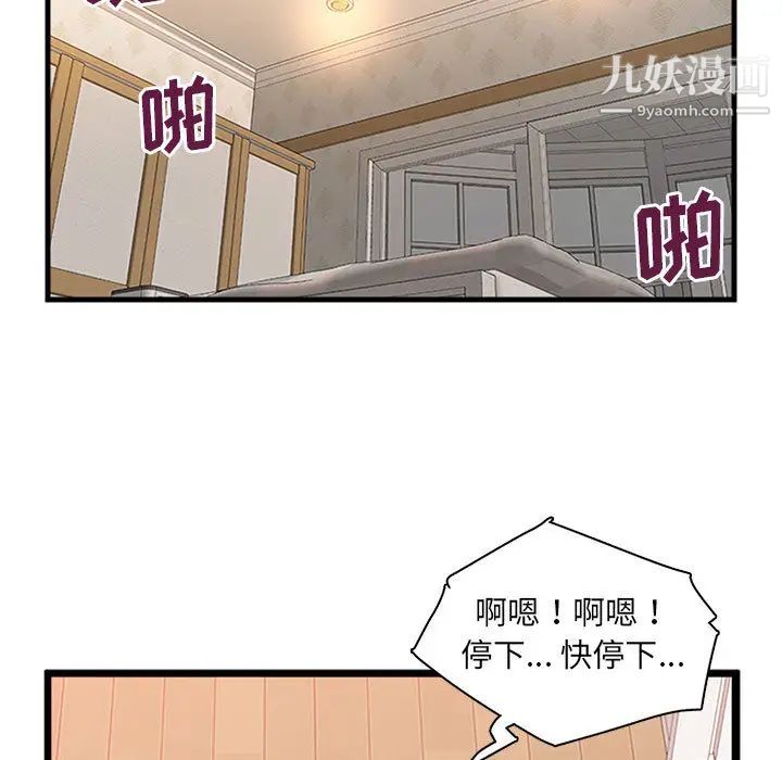 母女的秘密第2話