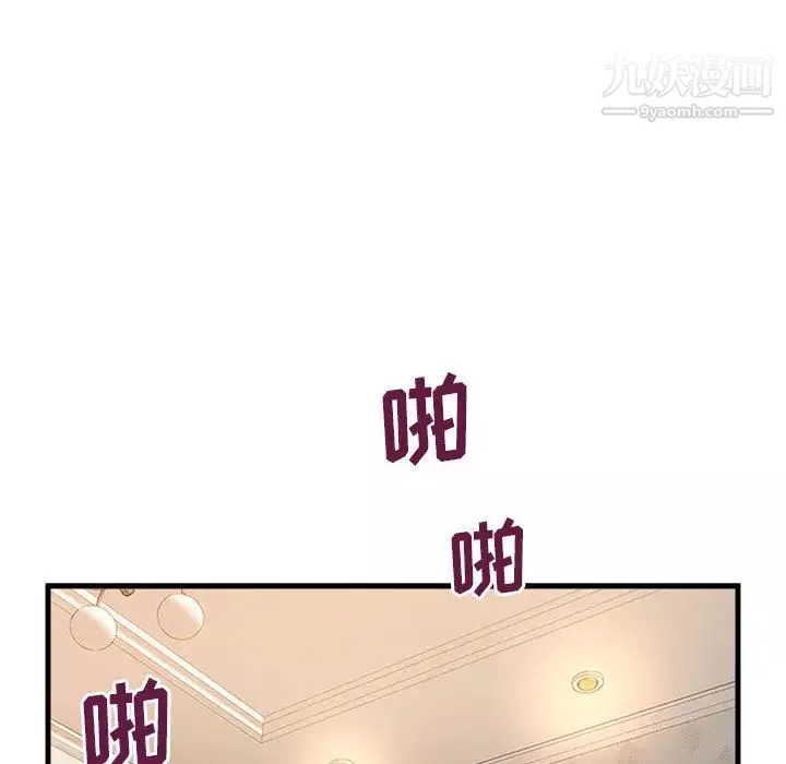 母女的秘密-第2话 - 图片 13