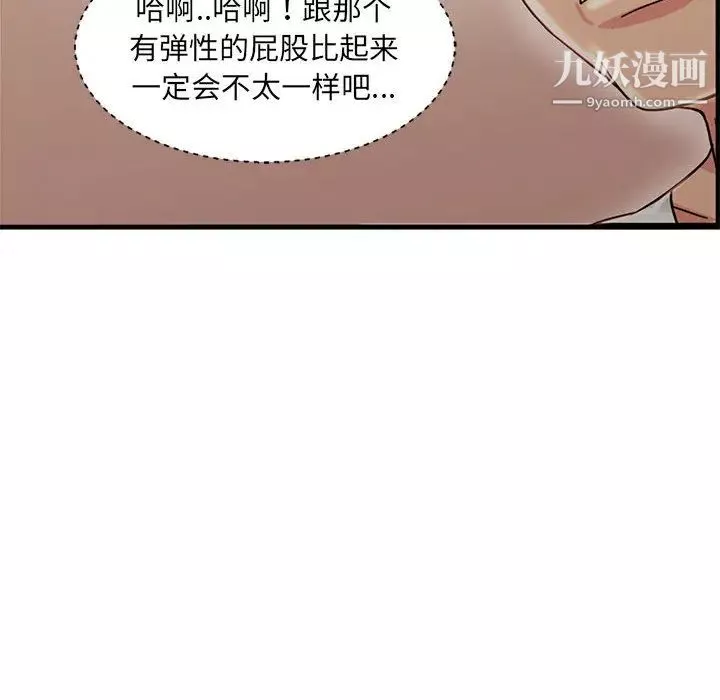 母女的秘密-第2话 - 图片 23