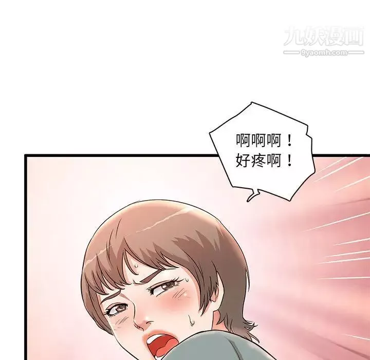 母女的秘密第2話