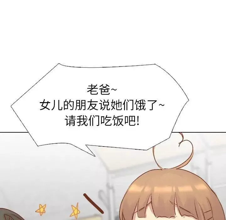 毫无保留的她-第13话 - 图片 152