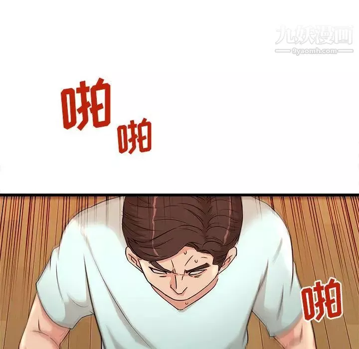 母女的秘密-第2话 - 图片 30