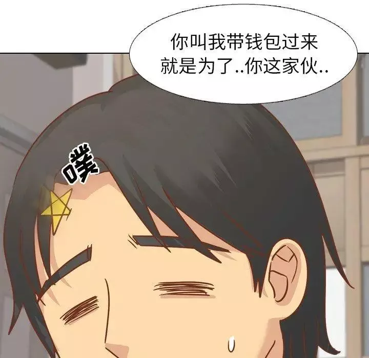 毫无保留的她-第13话 - 图片 155