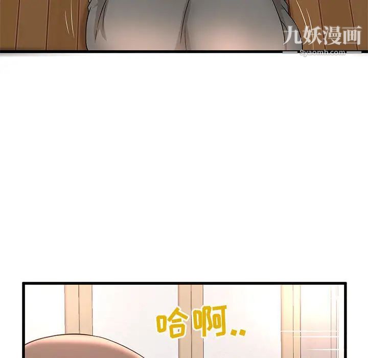 母女的秘密第2話