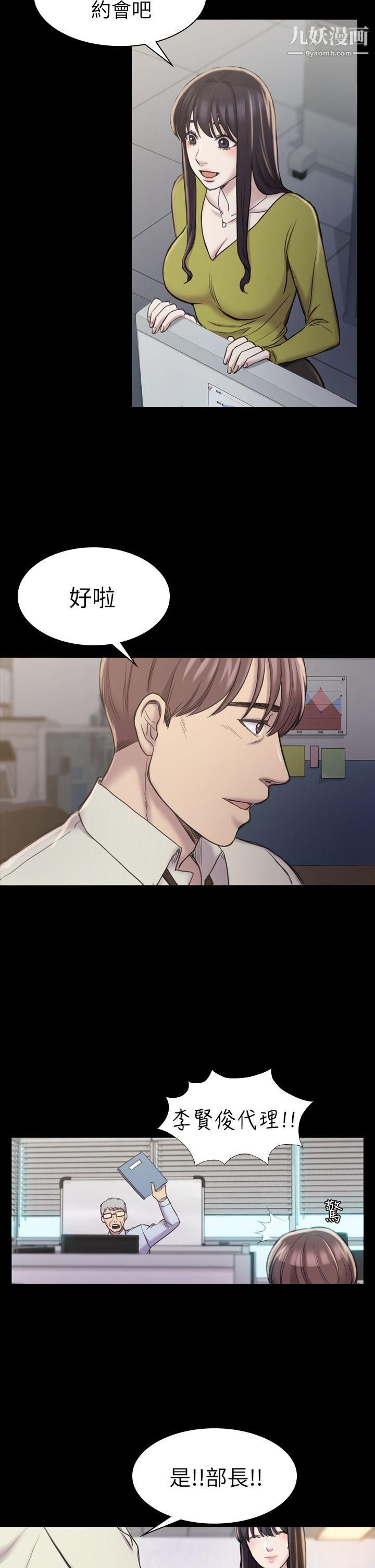 初恋陷阱第18话-彻底驯养