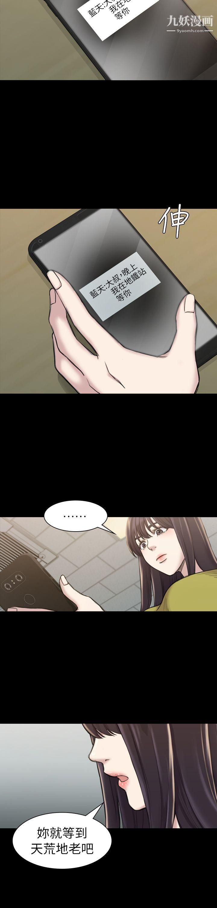 初恋陷阱第18话-彻底驯养