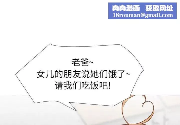 毫無保留的她第14话
