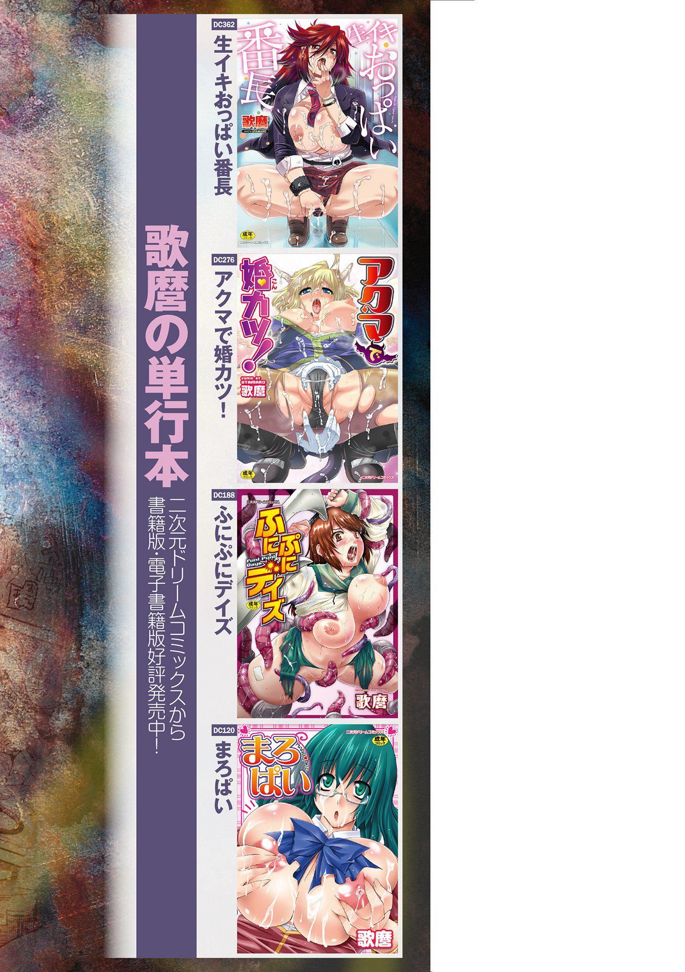 孕み堕つ戦乙女[中国翻訳]  [DL版]孕み堕つ戦乙女[中国翻訳]  [DL版]