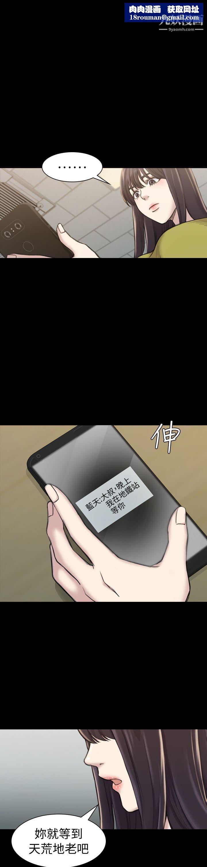 初恋陷阱第19话-想轮流上她