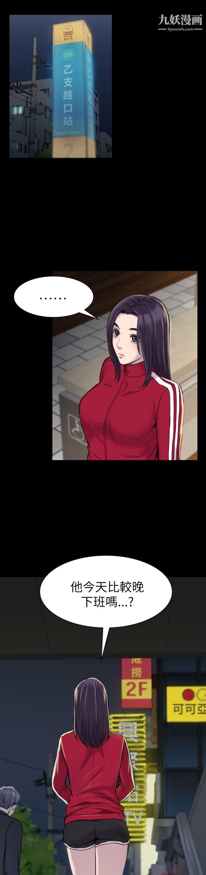 初恋陷阱第19话-想轮流上她