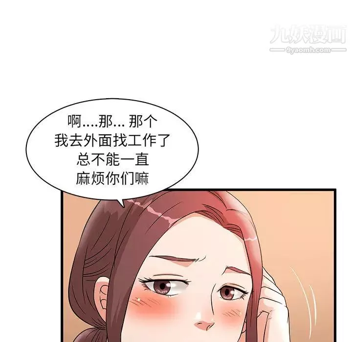 母女的秘密第2話