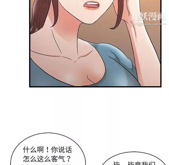 母女的秘密第2話