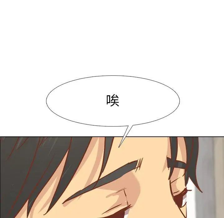 毫无保留的她第14话