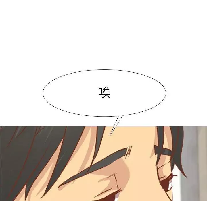 毫無保留的她第14话