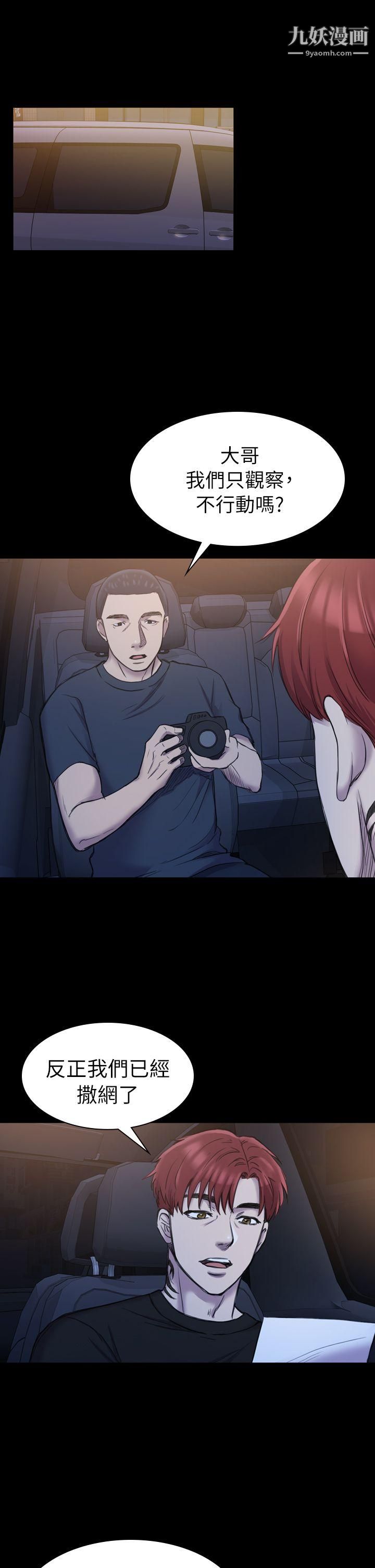 初戀陷阱第19話-想輪流上她