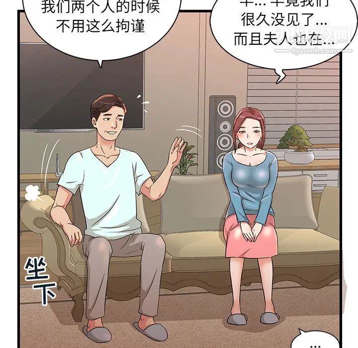 母女的秘密第2话