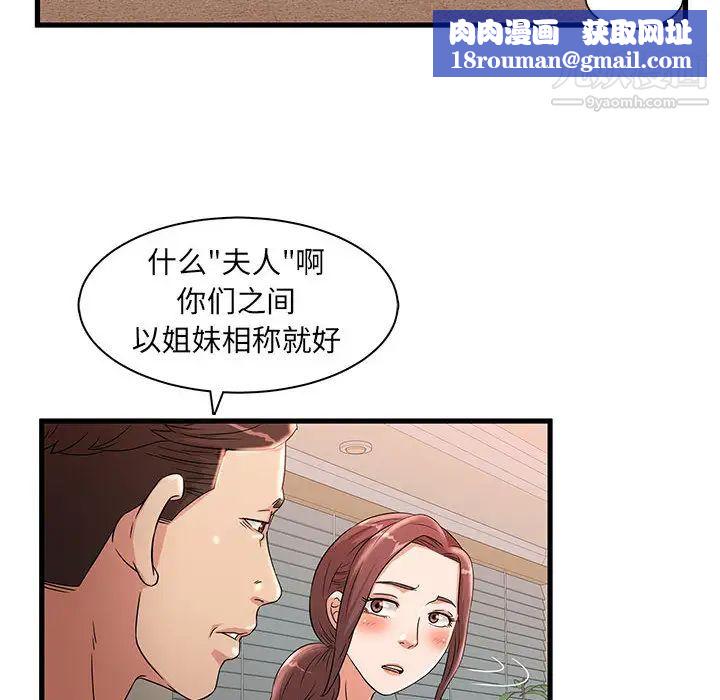 母女的秘密第2话