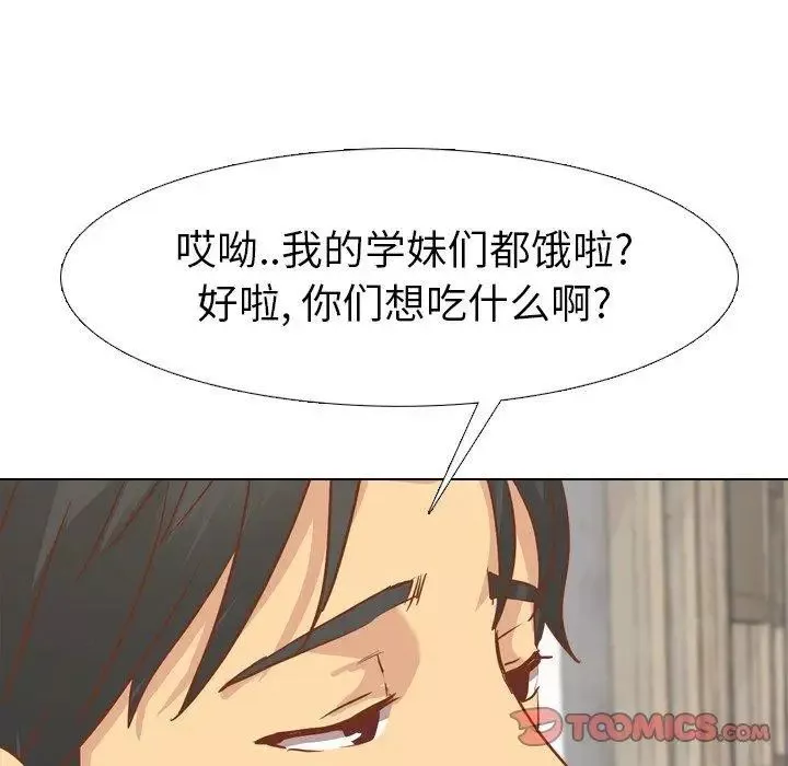 毫无保留的她-第14话 - 图片 18