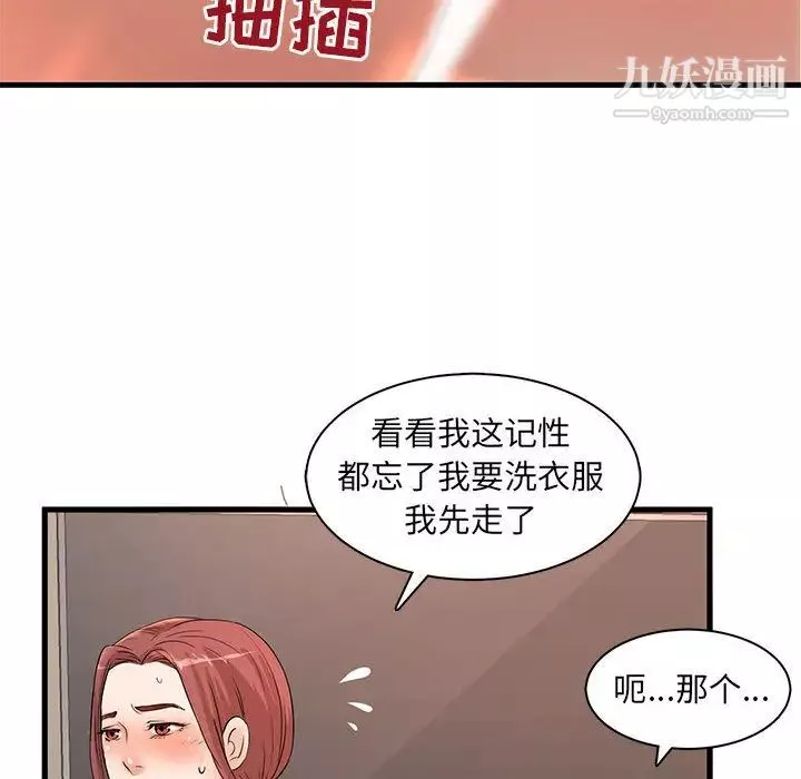 母女的秘密-第2话 - 图片 54