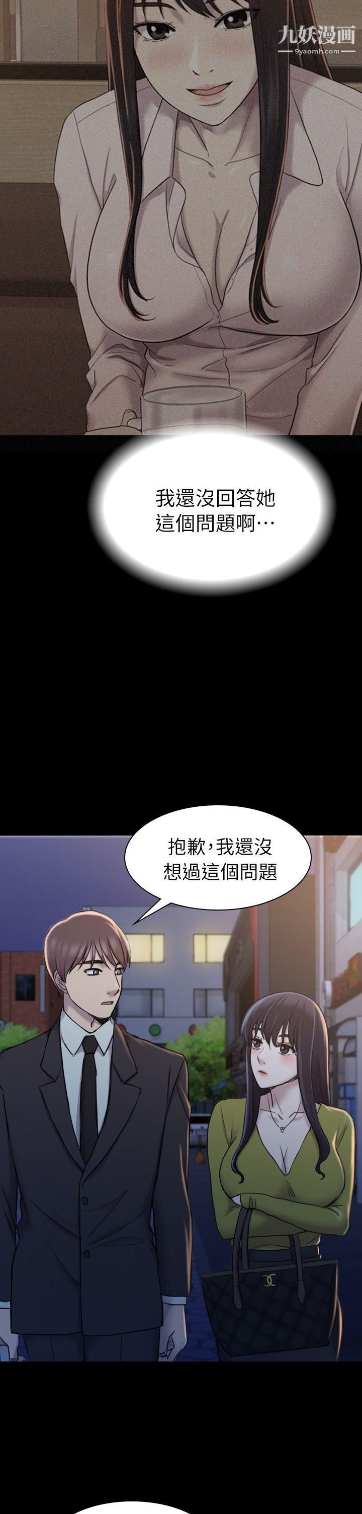 初恋陷阱第19话-想轮流上她