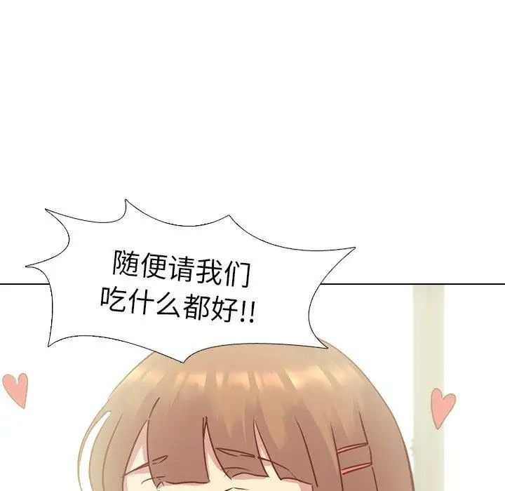 毫无保留的她第14话