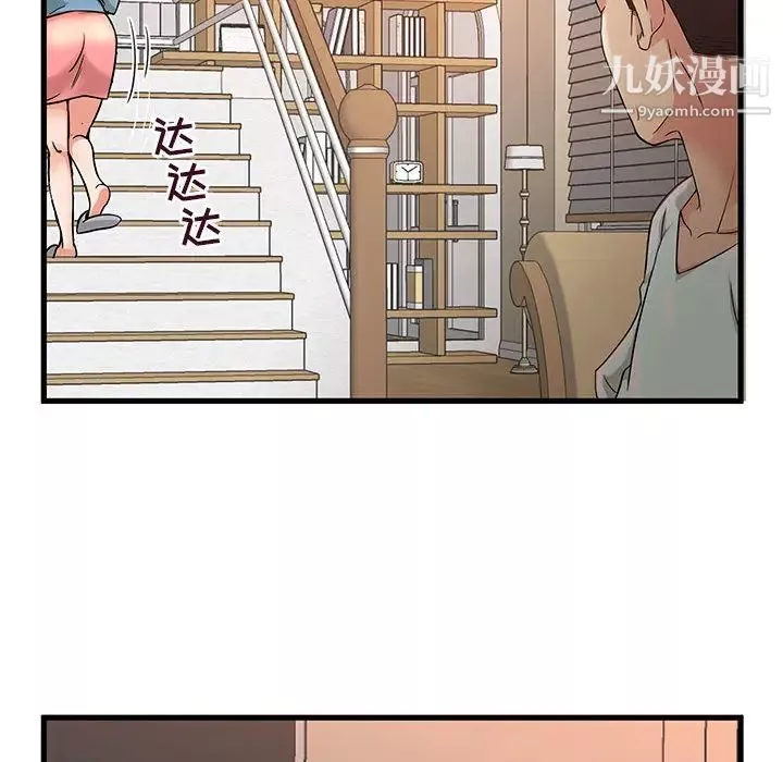 母女的秘密第2話