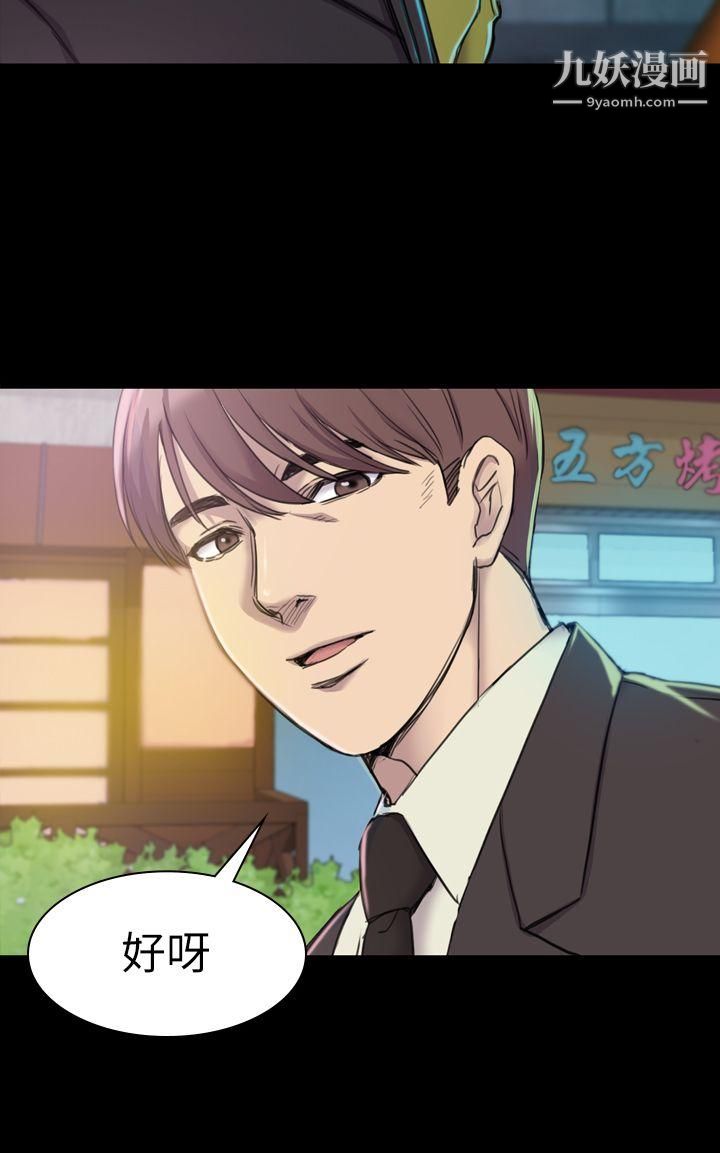 初戀陷阱第19話-想輪流上她