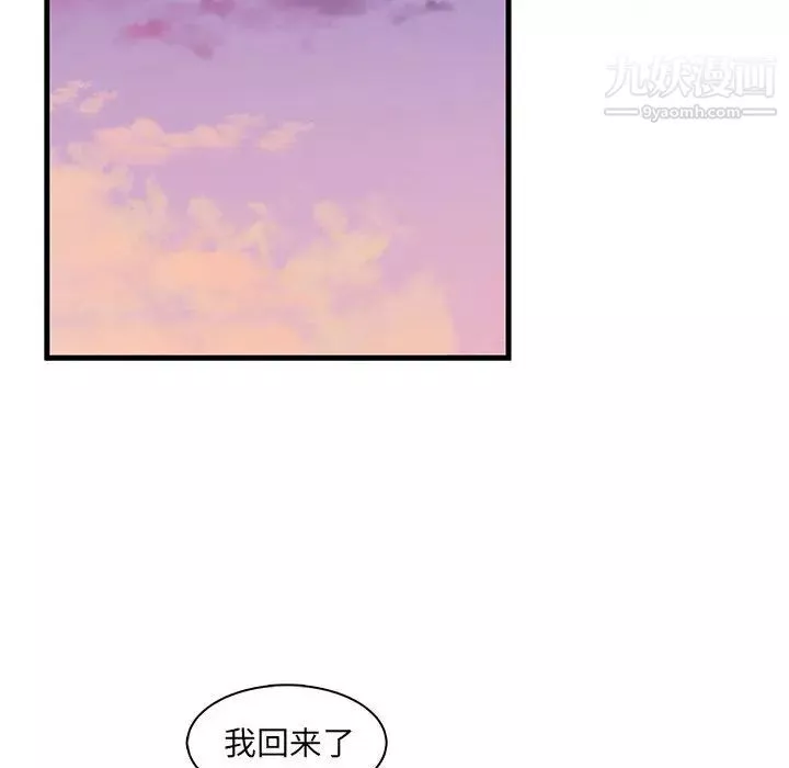母女的秘密第2話