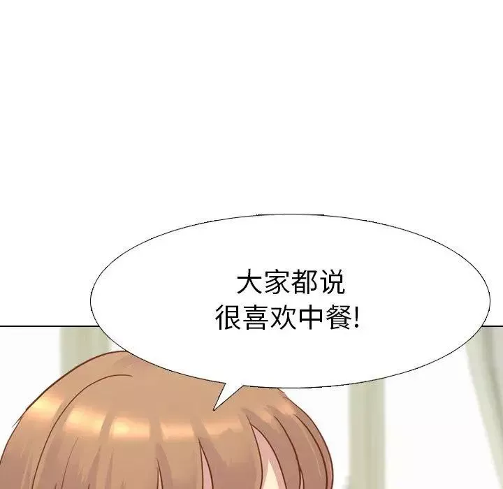 毫无保留的她-第14话 - 图片 27