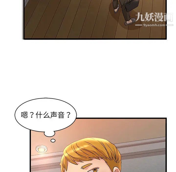 母女的秘密第2話