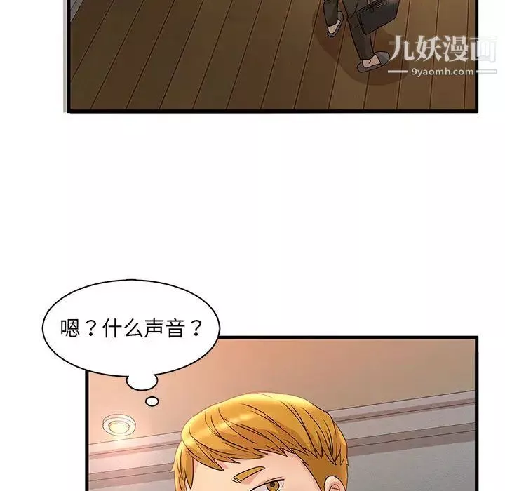 母女的秘密第2話