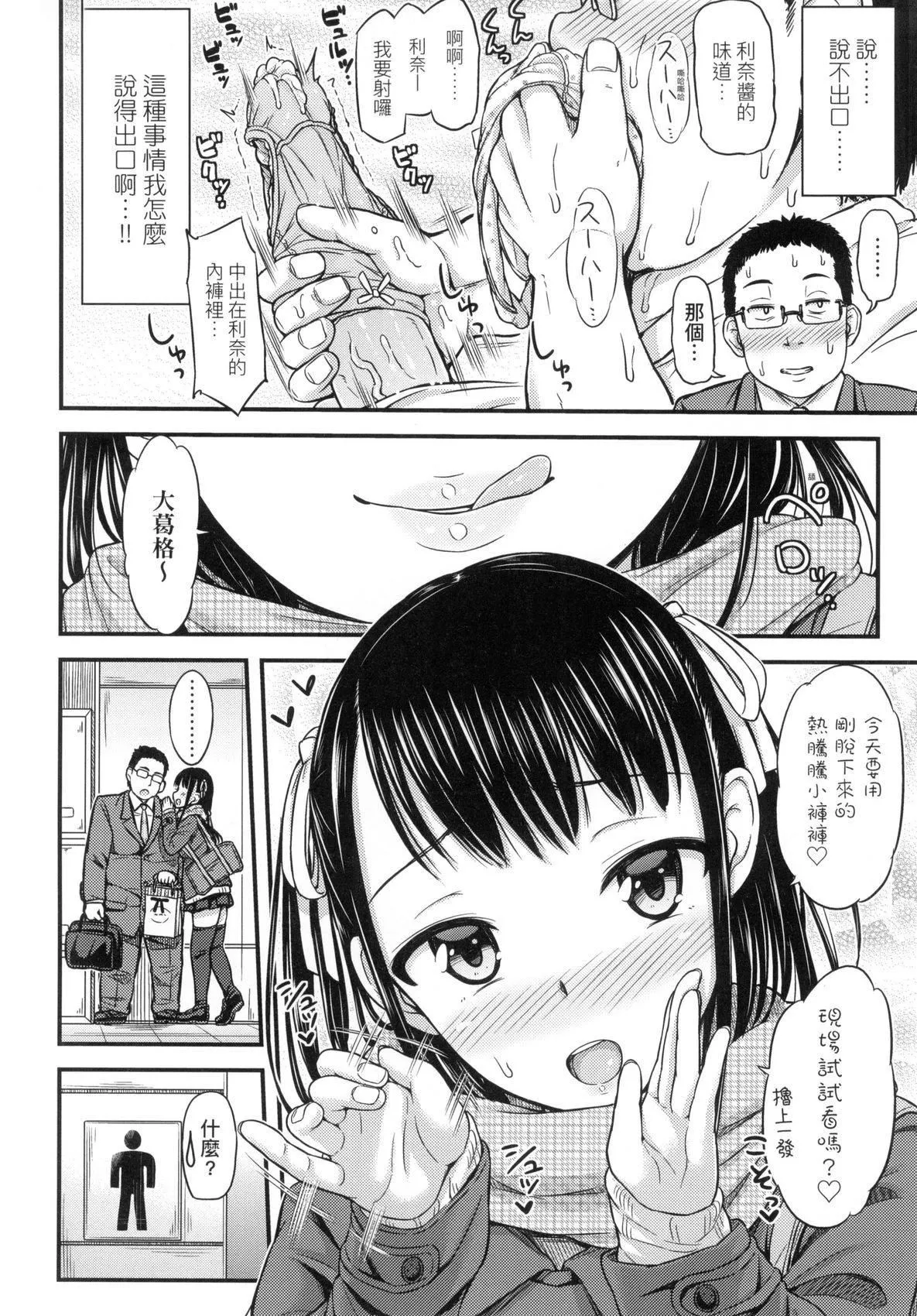 JK之形形色色♡[中國翻訳][無修正]JK之形形色色♡[中國翻訳][無修正]