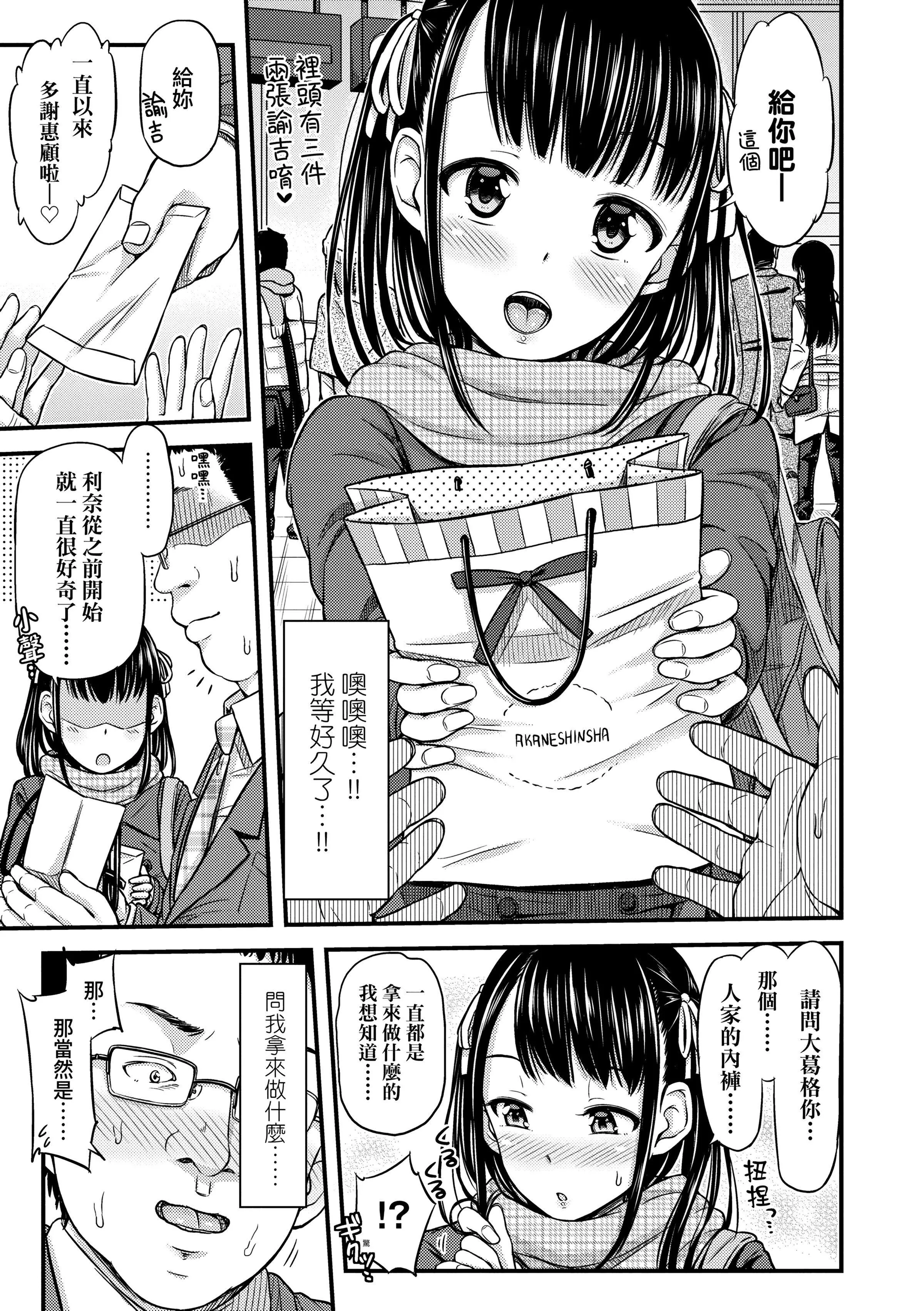 JK之形形色色♡[中国翻訳][无修正]-JK之形形色色♡[中国翻訳][无修正] - 图片 9